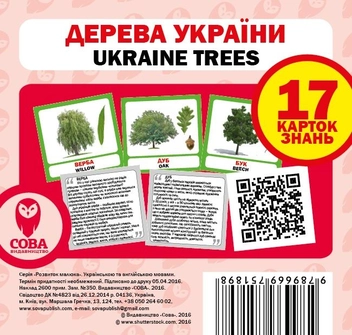 Бумажная книга «Лісові пригоди (комплект із 5 книг)» - фото №6 - миниатюра