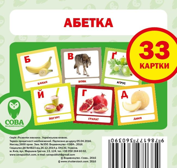 Паперова книга «Мої перші слова. Помаранчевий (комплект із 5 книг)» - фото №6 - мініатюра