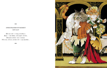 Бумажная книга «Хвостаті друзі. Про домашніх тварин у мистецтві й науці (комплект із 4 книжок)», авторов Ангус Хайленд, Сьюзен Герберт, Антонио Фискетти, Кетра Уилсон, Ана Гальйо - фото №9 - миниатюра