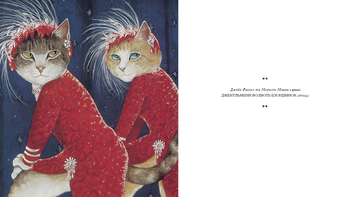 Бумажная книга «Галерея котів. Кототека окультурених котів», автор Сьюзен Герберт - фото №8 - миниатюра