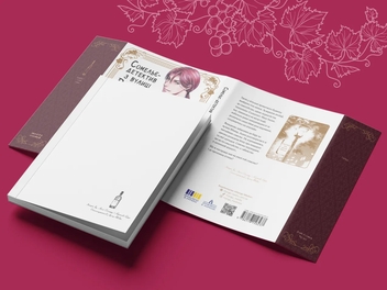 Бумажная книга «Сомельє-детектив з вулиці Вбивць. Том 1», автор Амаги Сеймару - фото №6 - миниатюра