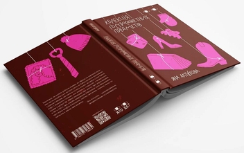 Бумажная книга «Колекція гостросюжетних предметів», автор Яна Алтухова - фото №2 - миниатюра