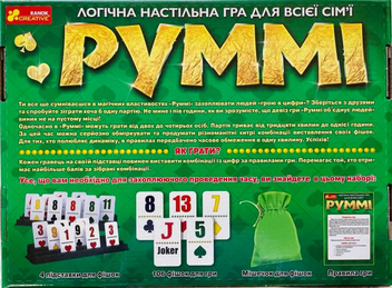 «Логічна настільна гра Ranok Руммі (12120100У)», бренда Ranok-Creative - фото №2 - миниатюра