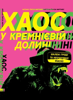 Бумажная книга «Врятуватися від зимової сірості (комплект із 3-х книг)», авторов Кристофер Макдугал, Бьянка Боскер, Антонио Гарсиа Мартинес - фото №8 - миниатюра