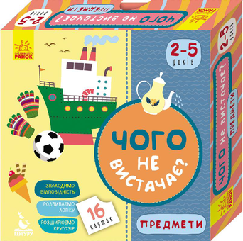 Паперова книга «Предмети» - фото №1 - мініатюра