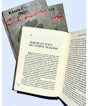 Бумажная книга «Чотири любові», автор Клайв Стейплз Льюис - фото №2 - миниатюра