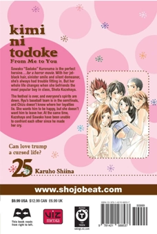 Бумажная книга «Kimi ni Todoke. From Me to You. Volume 25», автор Карухо Сиина - фото №2 - миниатюра