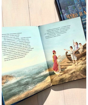 Бумажная книга «Чудо в мирах. Легенда про святого Миколая», автор Отфрид Пройслер - фото №5 - миниатюра