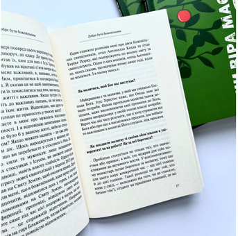 Бумажная книга «Чи віра має сенс?», автор Гжегож Рысь - фото №4 - миниатюра
