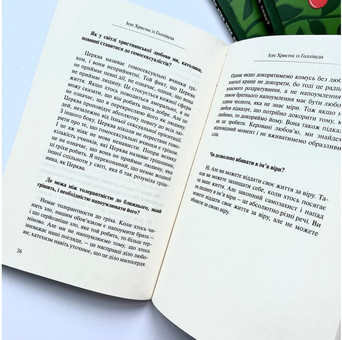 Бумажная книга «Чи віра має сенс?», автор Гжегож Рысь - фото №5 - миниатюра