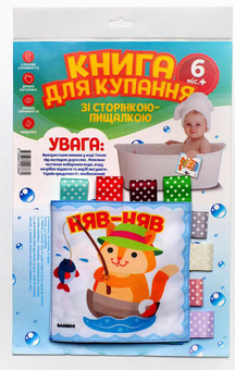 Бумажная книга «Книга для купання. Кмітливий котик» - фото №1 - миниатюра