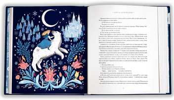 Бумажная книга «Зимові казки», автор Дон Кейси - фото №5 - миниатюра