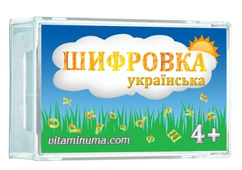  «Игра Витамин Ума Шифровка украинская (VU0502)», бренда Витамин Ума - фото №1 - миниатюра