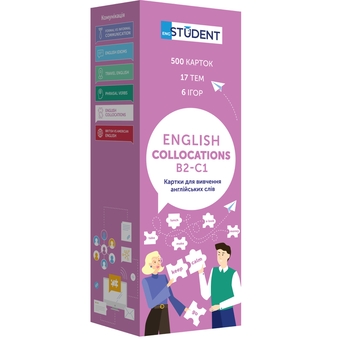 Бумажная книга «Картки для вивчення англійських слів. English Collocations. B2-C1» - фото №1 - миниатюра