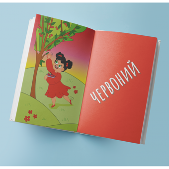 Бумажная книга «Моє перше читання. Набір із 9 книг» - фото №5 - миниатюра