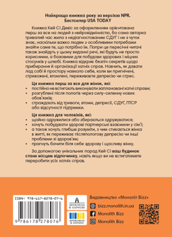 Бумажная книга «Як давати лад будинку. Лагідний підхід до прибирання й упорядкування, щоб не потонути в хаосі», автор Кей Си Девис - фото №2 - миниатюра