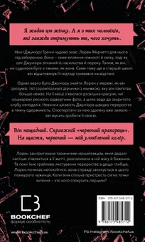 Бумажная книга «У темряві. Книга 2. Пастка зімкнулась», автор Навесса Аллен - фото №2 - миниатюра