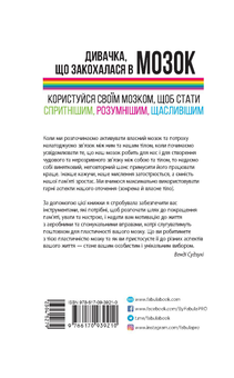 Бумажная книга «Нейродобірка (комплект із 4 книг)», авторов Роберт Сапольски, Венди Сузуки, Билли Фицпатрик, Тимоти Верстинен, Брэдли Войтек, Сай Монтгомери - фото №3 - миниатюра
