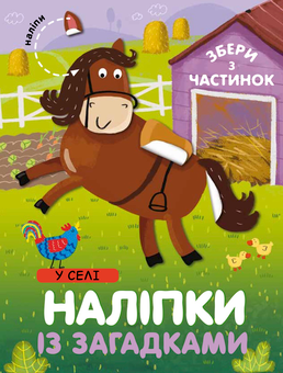 Бумажная книга «Веселі наліпки (комплект з 4 книг)» - фото №5 - миниатюра