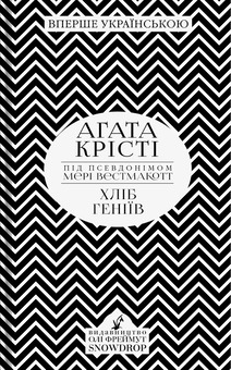 Бумажная книга «Агата Крісті (комплект із 6 книг)», автор Агата Кристи - фото №5 - миниатюра