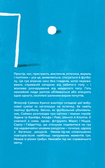 Бумажная книга «Lifestyle (комплект із 2 книг)», авторов Харуки Мураками, Саймон Кричли - фото №4 - миниатюра