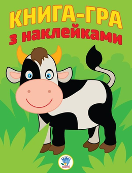 Бумажная книга «Окуляри. Книги з наклейками (комплект із 6 книг)» - фото №2 - миниатюра