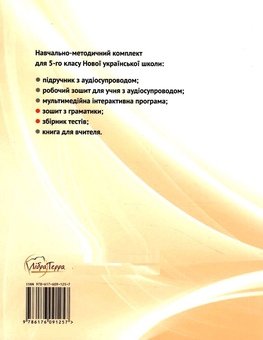 Бумажная книга «Англійська мова. 5 клас. Зошит з граматики. English. Kids Online (+ збірник тестів)», автор Кристина Карпюк - фото №2 - миниатюра
