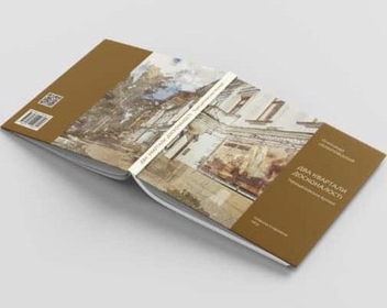 Бумажная книга «Два квартали досконалості. Терещенківська вулиця», автор Александр Немировский - фото №2 - миниатюра