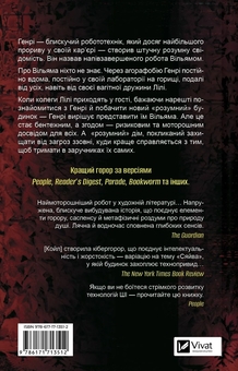 Паперова книга «В1ЛЬЯМ», автор Мейсон Койл - фото №2 - мініатюра