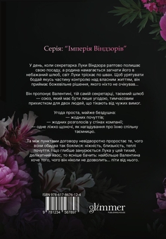 Бумажная книга «Тимчасова дружина», автор Катарина Маура - фото №2 - миниатюра