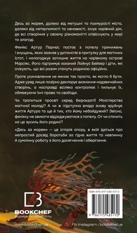 Бумажная книга «Десь за морем», автор Т. Дж. Клюн - фото №2 - миниатюра