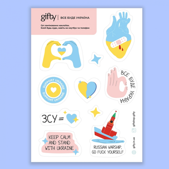 «Набор наклеек Gifty Все будет Украина (AA-0107315)», бренда Gifty - фото №2 - миниатюра