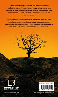 Бумажная книга «Бункер. Книга 1. Вовна», автор Хью Хауи - фото №2 - миниатюра