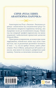 Паперова книга «Володарі печатки», автор Андрій Кокотюха - фото №2 - мініатюра