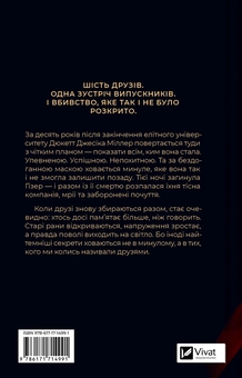Бумажная книга «У снах я тримаю ніж», автор Эшли Уинстед - фото №2 - миниатюра