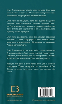Бумажная книга «Зелений струмок. Книга 1. Пісня вовка», автор Т. Дж. Клюн - фото №2 - миниатюра