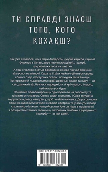 Бумажная книга «Під опалим листям», автор Тамара Л. Миллер - фото №4 - миниатюра