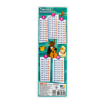 Paper book «Double-sided bookmark. Multiplication table (from 1 to 10)‬‬» - фото №2 - миниатюра