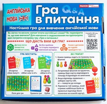 Паперова книга «Гра в питання. Англійська мова» - фото №2 - мініатюра