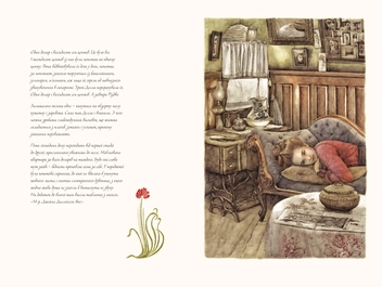 Бумажная книга «Дари волхвів», автор О. Генри - фото №3 - миниатюра