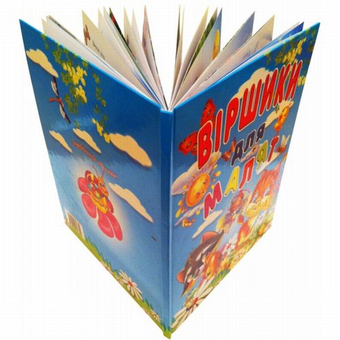 Бумажная книга «Віршики для малят», автор Ю. Турчина - фото №3 - миниатюра