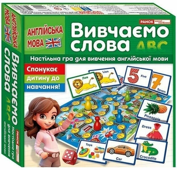 Паперова книга «Подорожуємо Англією. Вивчаємо слова» - фото №1 - мініатюра