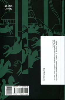 Paper book «He loved the sun», author Klym Polishchuk - фото №3 - миниатюра