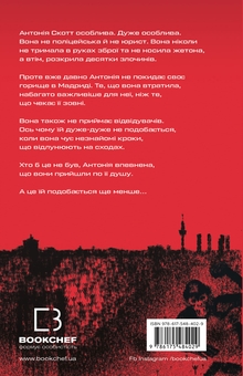 Бумажная книга «Антонія Скотт. Книга 1. Червона Королева», автор Хуан Гомес-Хурадо - фото №2 - миниатюра