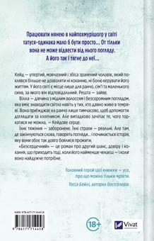 Бумажная книга «Безсердечний», автор Элси Сильвер - фото №2 - миниатюра