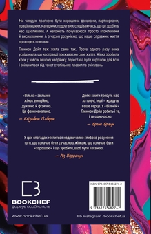 Бумажная книга «Вільна», автор Гленнон Дойл Мелтон - фото №2 - миниатюра