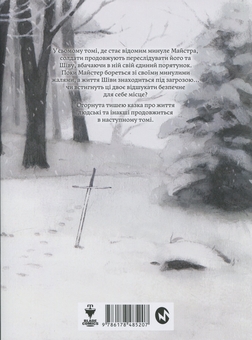 Бумажная книга «Дівчинка з того боку. Том 7», автор Нагабэ - фото №2 - миниатюра