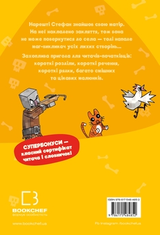 Бумажная книга «Minecraft. Книга 5. Лиходії — поки не впадеш у відчай!», автор Хайко Вольц - фото №2 - миниатюра