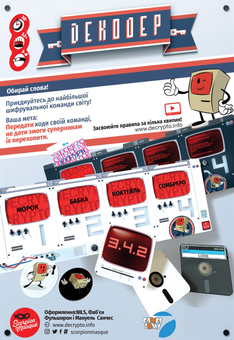 «Настільна гра Games7days Декодер (DCO01U)», бренда Games7days - фото №3 - миниатюра