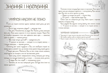 Паперова книга «Притчі для дітей та дорослих», авторів Олександра Лопатіна, Марія Скребцова - фото №4 - мініатюра